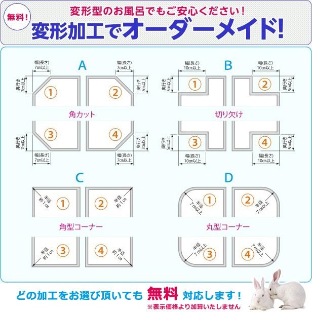 オーダー風呂蓋 間口70〜80cm×奥行き55〜70cm 変形 オーダー風呂フタ 風呂ふた 加工 東プレ 収納 組み合わせ 組合せ 組合わせ｜usagi-shop｜05