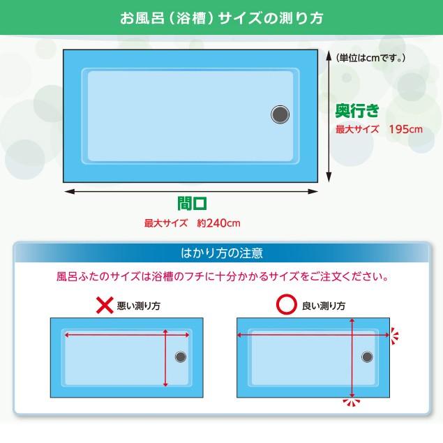 オーダー風呂蓋 間口141〜150cm×奥行き96〜100cm 変形 オーダー風呂フタ 風呂ふた 加工 東プレ 収納 組み合わせ 組合せ 組合わせ｜usagi-shop｜07