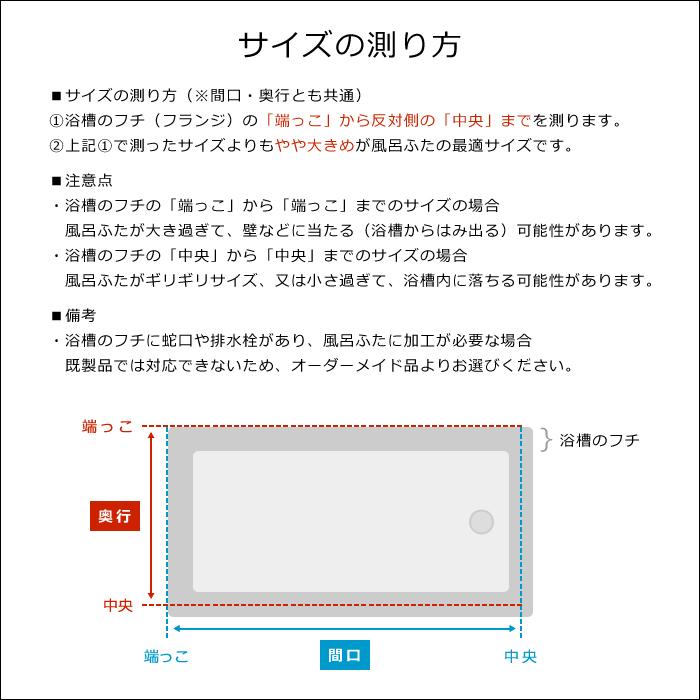 風呂ふた 組み合わせ 3枚割 間口141-150cm 奥行111-120cm 風呂蓋 風呂フタ 浴槽フタ 浴槽ふた サイズ オーダーメイド 日本製 ホワイト 白 大型 大きい 軽い 軽量｜usagi-shop｜09