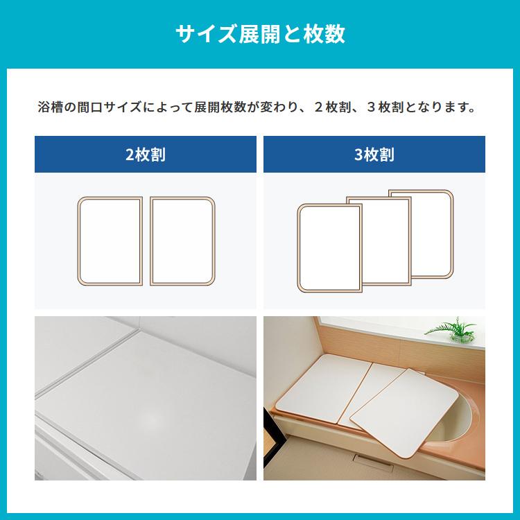 風呂ふた オーダー サイズ 間口81-85cm 奥行55-70cm 変形 冷めにくい 組み合わせ お風呂 蓋 さめにくい eco ウォーム neo 防カビ 日本製 軽量 保温 断熱 2枚割_13