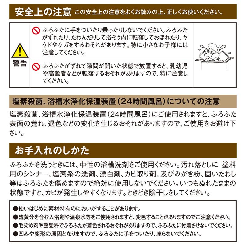 風呂ふた オーダー サイズ 間口141-150cm 奥行71-75cm 冷めにくい 保温 フロフタ お風呂 蓋 浴槽 防カビ 日本製 変形 オーダーメイド 東プレ バスタブ 白 3枚割の画像