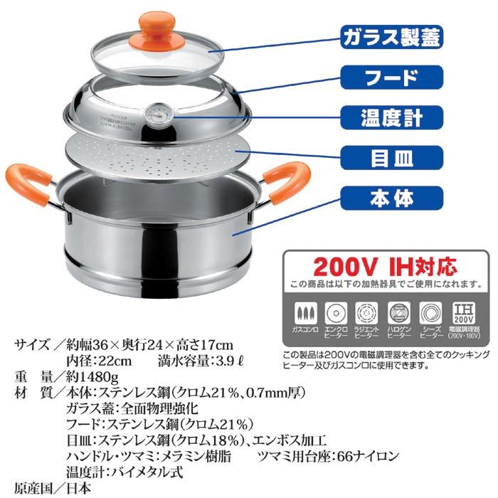 蒸し鍋 ステンレス 日本製 IH可能 ガス IH クッキングヒーター 蒸し器