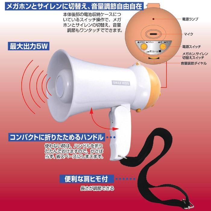ホワイトメガホン 音量調整付き 拡声器 ミニ コンパクト 小型 メガホン 小さい 大音量 軽量