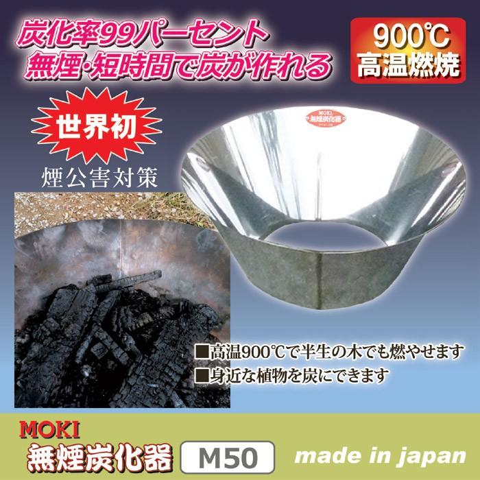 焼却炉 家庭用 無煙 煙が出ない 無煙炭化器 モキ製作所 : うさぎ屋