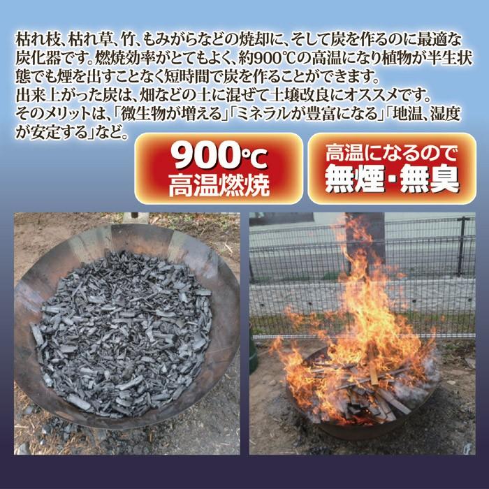 焼却炉 家庭用 無煙 煙が出ない 無煙炭化器 モキ製作所 : うさぎ屋