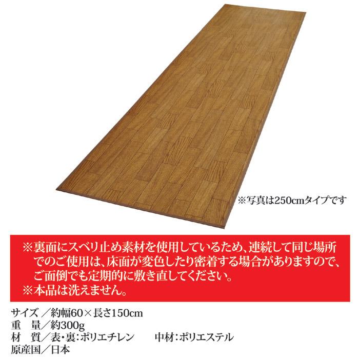 フローリングマット 廊下敷き キッチンマット 玄関 60cm 150cm 1.5m おしゃれ クッションフロア シート 床 傷防止 滑り止め 日本製｜usagi-shop｜07