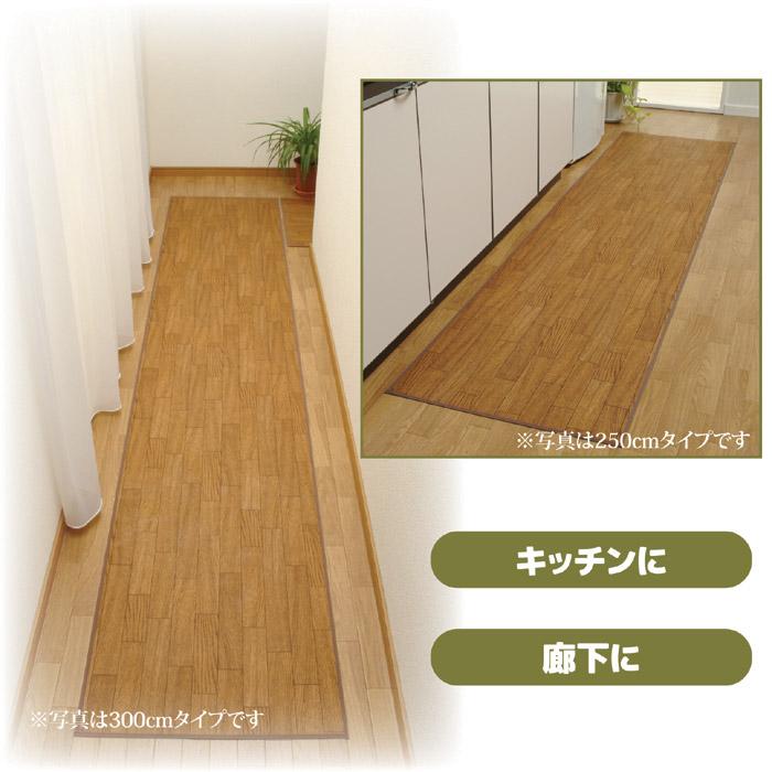 廊下敷き ロングマット 幅 60 cm 長さ 3m 渡り廊下 玄関 300cm 廊下敷き ロングマット 幅 60 cm 長さ 3m 渡り廊下 玄関 300cm