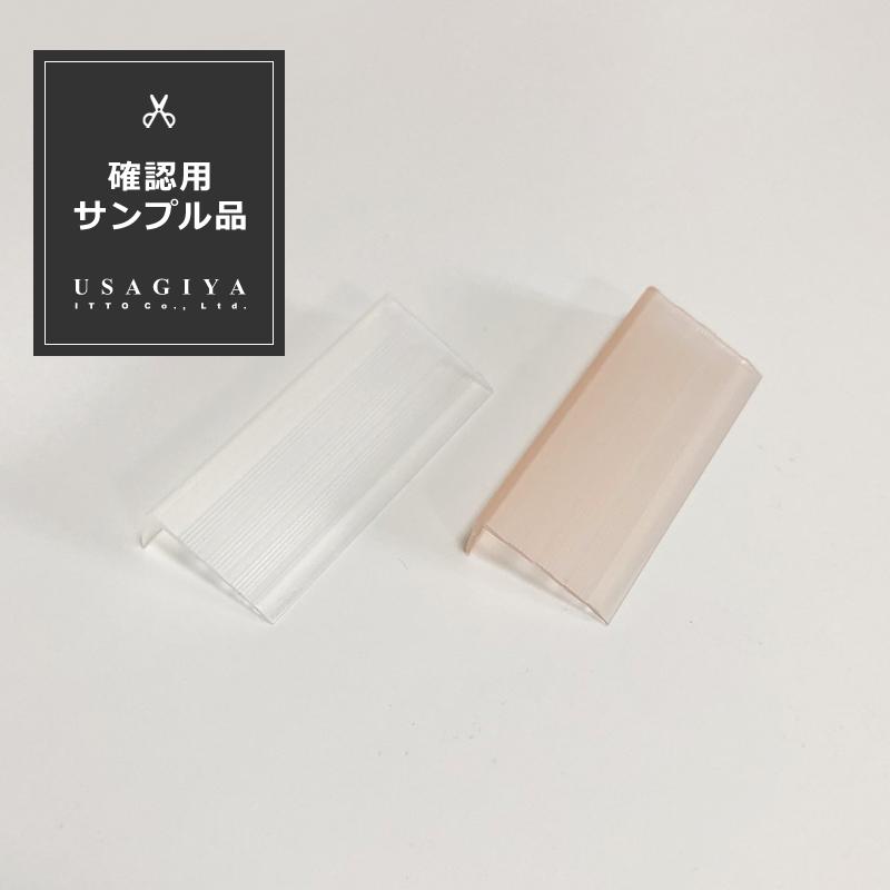 サンプル 階段滑り止めシート 約7×3cm 色見本 確認用 素材 質感 色合い 