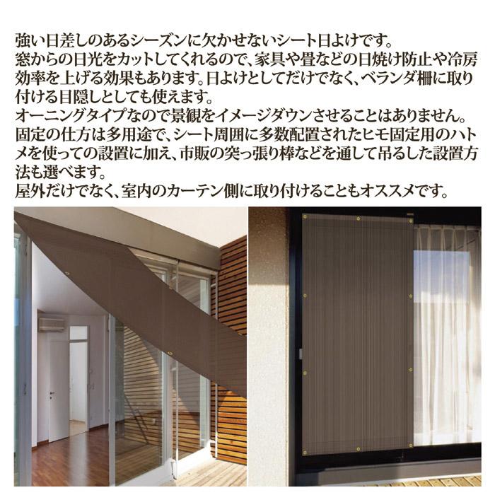 日よけ 庭 シェード 窓 ベランダ 取り付け ハトメ金具 つっぱり 日よけ 庭 シェード 窓 ベランダ 取り付け ハトメ金具 つっぱり