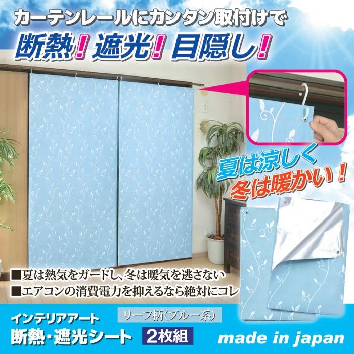 断熱シート 遮光シート 目隠し 間仕切り のれん カーテン 仕切り アルミ 暖簾 うさぎ屋 株式会社一兎 通販 Paypayモール