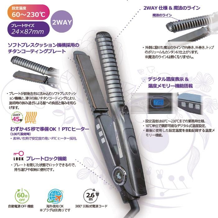 アイロン ストレート カール 2way 巻く 髪の毛 ヘアーアイロン 海外