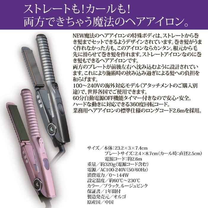 アイロン ストレート カール 2way 巻く 髪の毛 ヘアーアイロン 海外