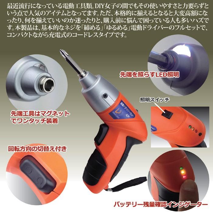 電動ドライバー 充電式 セット 小型 コンパクト LED照明 ライト DIY バッテリー 使いやすい プラスドライバー マイナス レンチ 六角ナット｜usagi-shop｜03