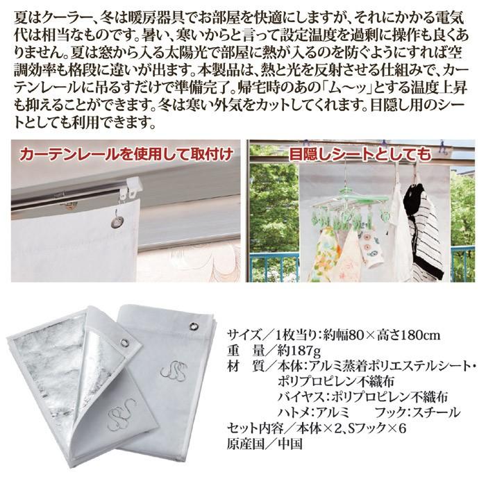 アルミカーテン 断熱カーテン 遮光カーテン カーテン 遮熱 断熱 アルミ
