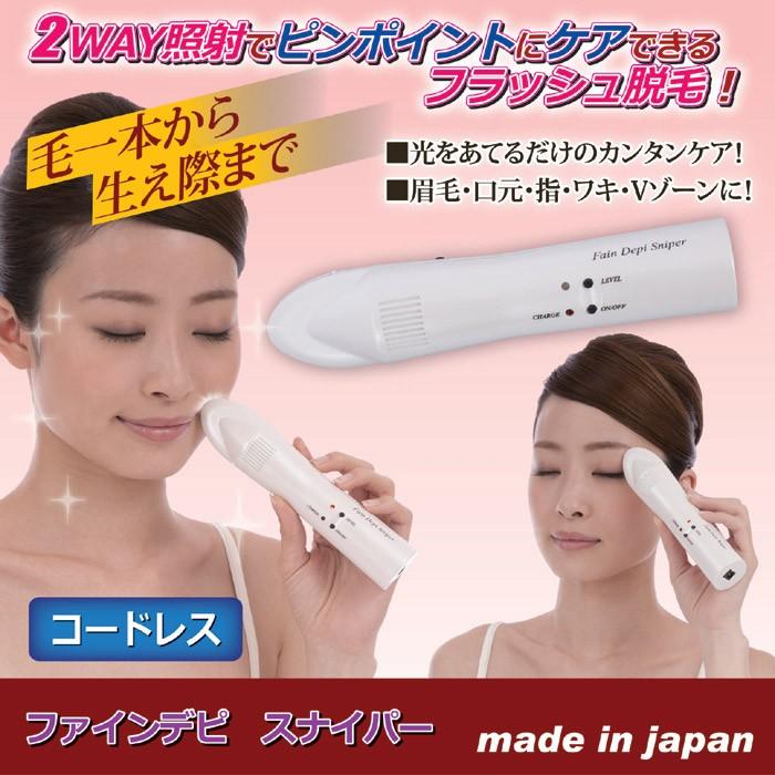 フラッシュ脱毛器 脱毛器 メンズ 男性 女性 眉毛 口元 指 ワキ Vゾーン