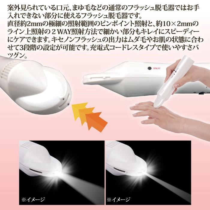 フラッシュ脱毛器 脱毛器 メンズ 男性 女性 眉毛 口元 指 ワキ Vゾーン