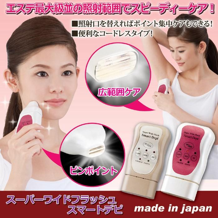 むだ毛処理 脱毛器具 広範囲 ピンポイント 脱毛 業務用レベル 