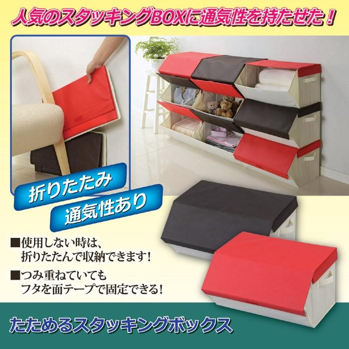 スタッキング収納ボックス スタッキングボックス スタッキング 収納