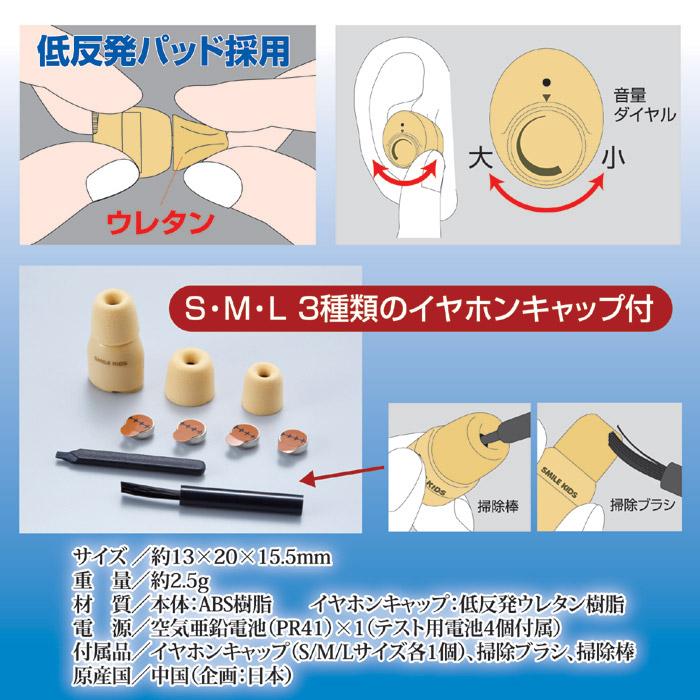 集音器 高齢者 小型 小さい 耳穴 はめ込み 音量調整 調節 両耳対応 イヤホンキャップ 電池式 テレビ ラジオ 講演会 集会 補聴器より手軽｜usagi-shop｜04