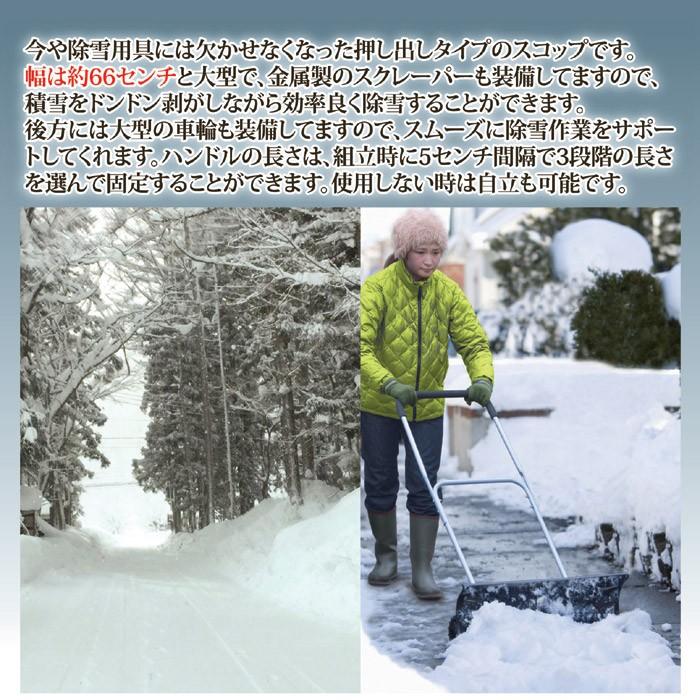 雪かき 道具 スコップ 除雪機 家庭用 ラッセル スノーダンプ タイヤ