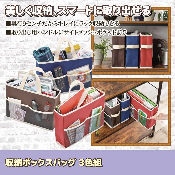 収納バッグ 収納ボックス 収納ケース セット かばん ポケット 入れ物 収納箱 おしゃれ インテリア うさぎ屋 株式会社一兎 通販 Paypayモール