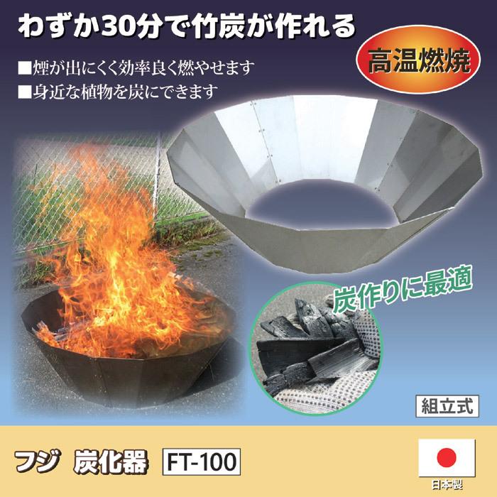 炭化器 無煙 無臭 煙 けむり 出ない 焚き火台 枯れ草 枯れ枝 竹 もみがら 焼却 処分 高温 高熱 肥料 畑 田んぼ 無農薬 園芸 庭 アウトドア｜usagi-shop｜02