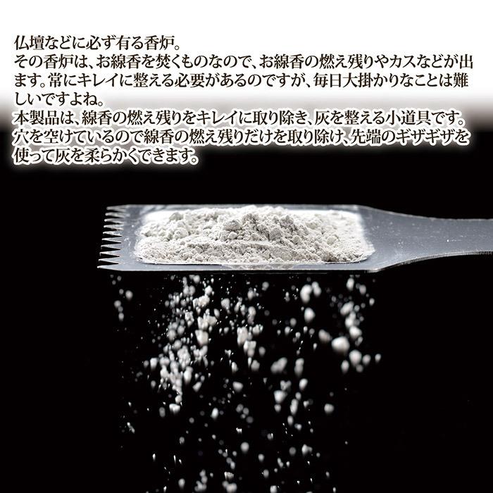 灰取り 灰ならし 線香 御線香 仏具 香炉 灰 日本製 : うさぎ屋 灰取り 灰ならし 線香 御線香 仏具 香炉 灰 日本製 : うさぎ屋