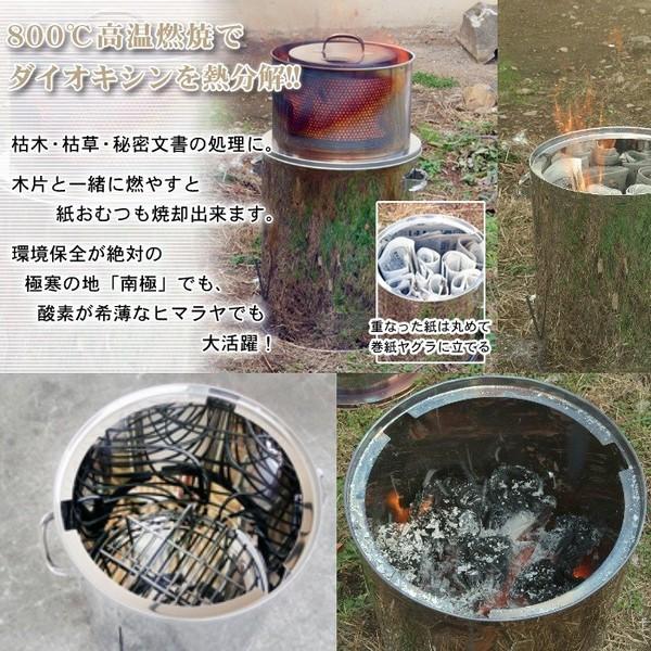 焼却炉 家庭用 焼却器 無煙 けむり 出ない ごみ 燃やす 自宅 庭 焚き火