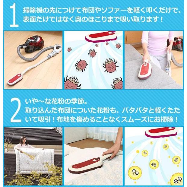 布団掃除機 カーテン 服 ソファ クッション ダニ 花粉 ハウスダスト