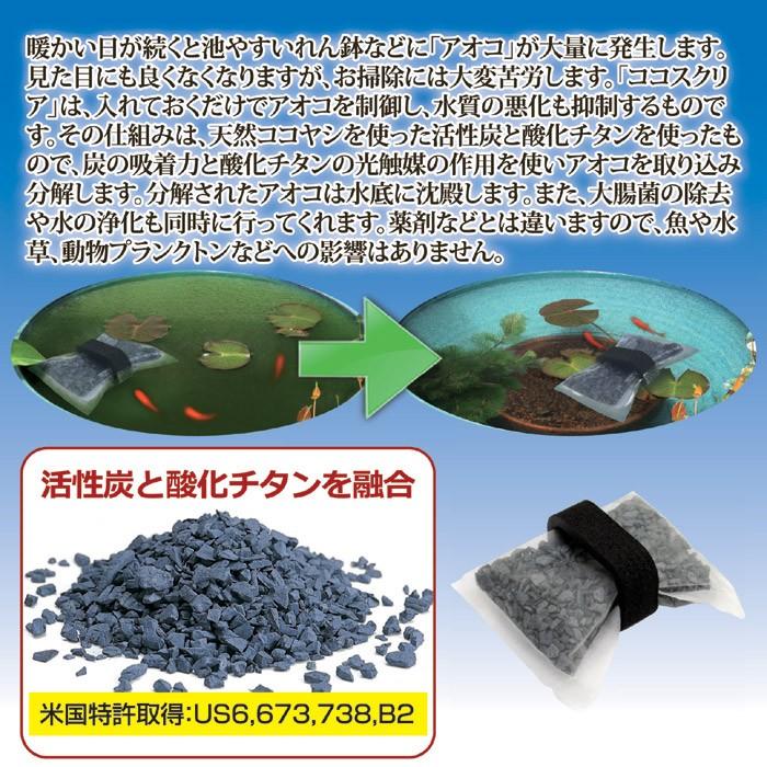 水槽 水質浄化 アオコ 除去剤 活性炭 光触媒 無害 消臭 抗菌 防 水槽 水質浄化 アオコ 除去剤 活性炭 光触媒 無害 消臭 抗菌 防