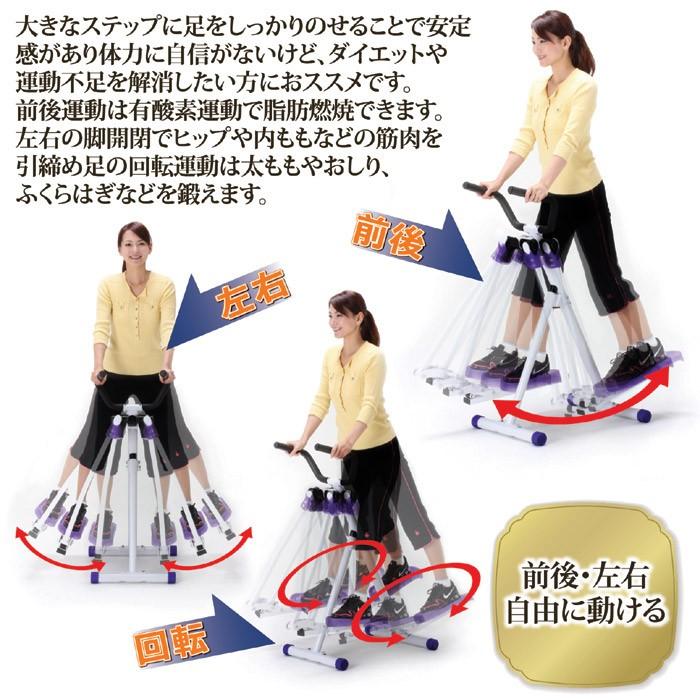ウォーキングマシン 空中 ウオーキング 室内 スカイウォーカー 足