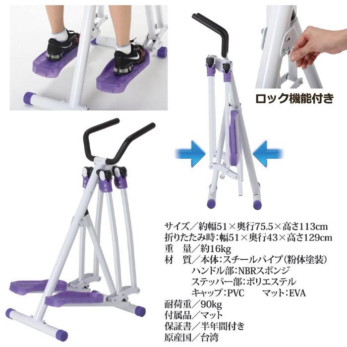 ウォーキングマシン 空中 ウオーキング 室内 スカイウォーカー 足