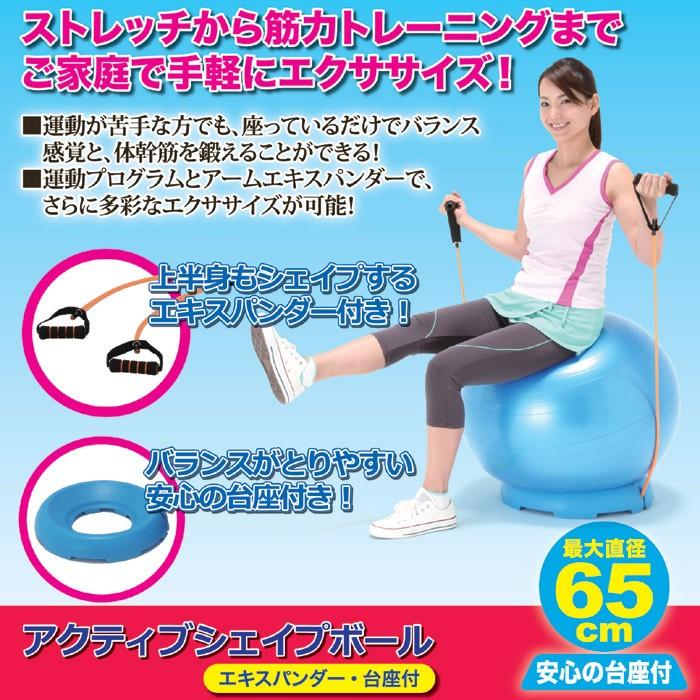バランスボール 65cm 固定 台座 エキスパンダー ベルト 椅子 青 ブルー