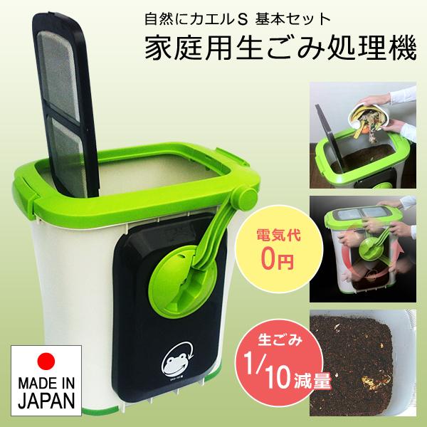 生ごみ処理機 家庭用 肥料 堆肥 バイオ式 室内 屋内 処理器 ゴミ 減量