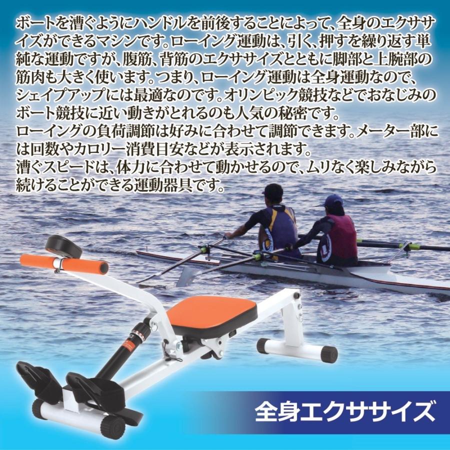 ローイングマシン ボート漕ぎ運動 健康器具 エクササイズ 室内 