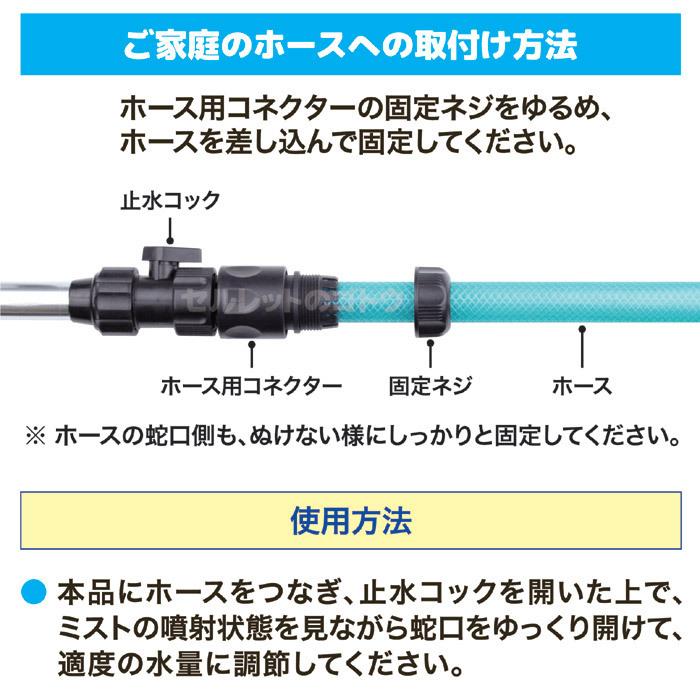 ミストシャワー 屋外用 庭 スタンド型 自立式 散水機器 熱中症対策 高