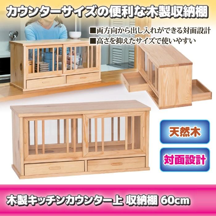 キッチン収納 ミニ 食器棚 小型 小さめ 棚 天然木製 引き出し : うさぎ