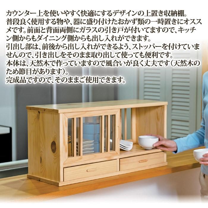 キッチン収納 ミニ 食器棚 小型 小さめ 棚 天然木製 引き出し : うさぎ