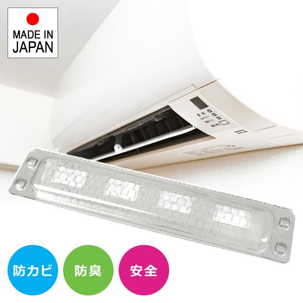 人気を誇る エアコン用 防カビ剤 防臭 臭い ニオイ 対策 安全 安心 日本製 無害 善玉微生物 バチルス菌 カビ対策 カーエアコン 車載 コンソール 空気清浄器 加湿器 対応1 780円 Aynaelda Com