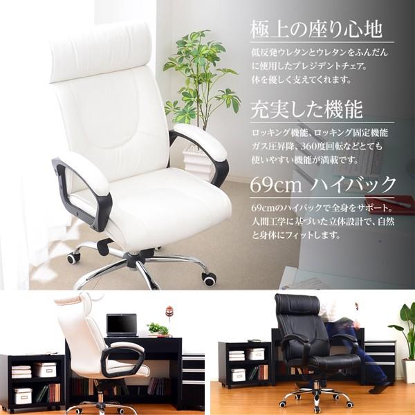 Pcチェアー オフィスチェア 椅子 ハイバック 白 ホワイト 黒 うさぎ屋 株式会社一兎 通販 Paypayモール