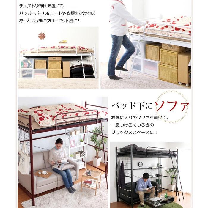 ロフトベッド パイプ システムベット ロフトベッド ハイタイプ パイプベッド シングル