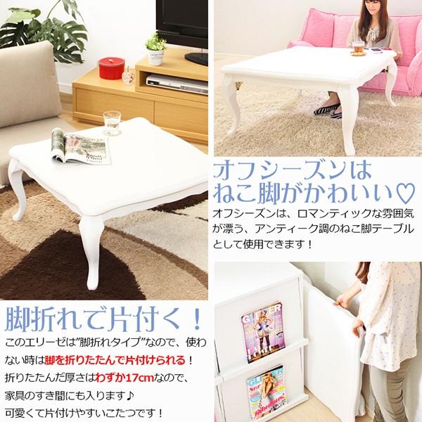 折れ脚こたつ テーブル 姫系 かわいい ピンク 白 ねこ脚 ロココ 折れ脚こたつ テーブル 姫系 かわいい ピンク 白 ねこ脚 ロココ