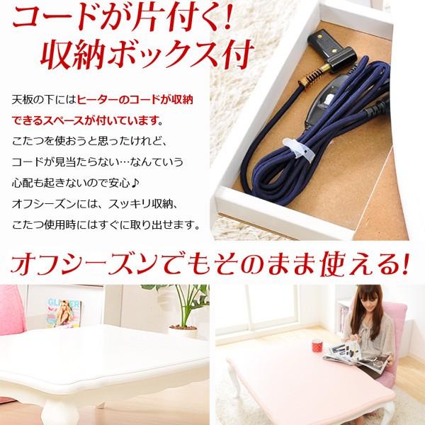 こたつテーブル 姫系 長方形 ピンク 猫脚 アンティーク こたつテーブル 姫系 長方形 ピンク 猫脚 アンティーク