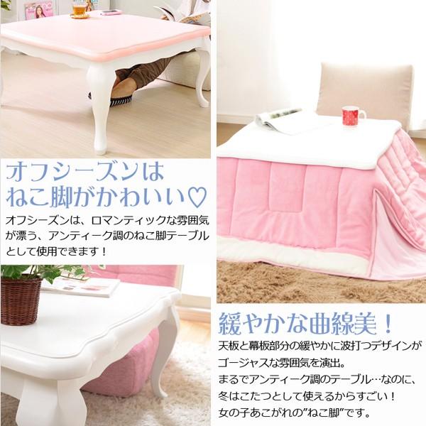 こたつセット テーブル 掛布団 猫脚 こたつテーブル 正方形 75cm こたつセット テーブル 掛布団 猫脚 こたつテーブル 正方形 75cm