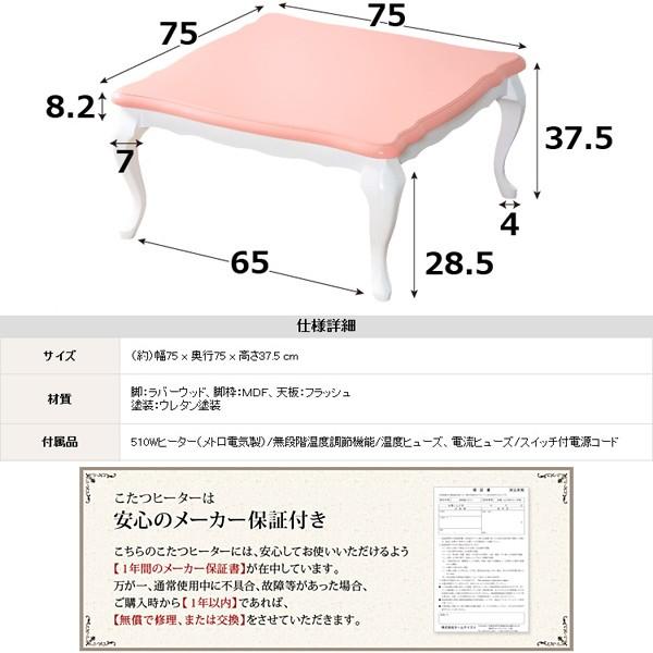 猫脚 こたつテーブル ピンク 105×75cm 猫脚こたつテーブル 75cm幅 正方形 コタツテーブル かわいい