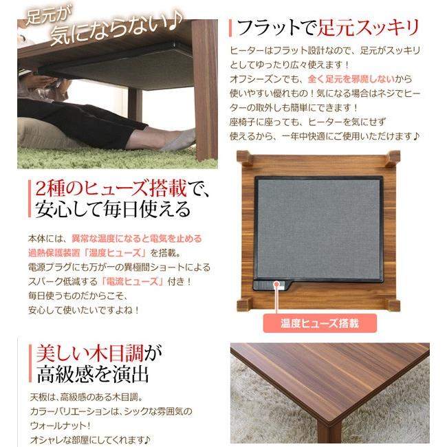 こたつテーブル 薄型 薄い フラットヒーター こたつ おしゃれ 正方形