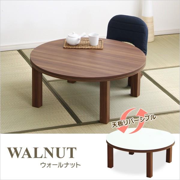 ンはリビン こたつテーブル こたつ おしゃれ ちゃぶ台 うさぎ屋 株式会社一兎 通販 Paypay