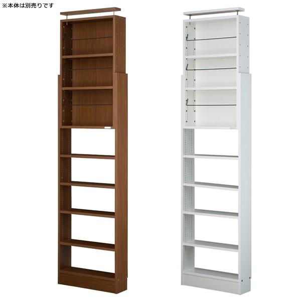 JAJAN 上部BOX用ブックガード 天井つっぱり本棚「愛書家」専用パーツ