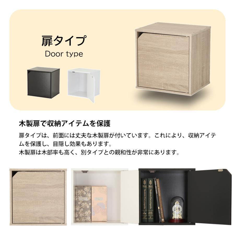 JAJAN キューブボックス 扉 収納ボックス 木製 カラーボックス 1