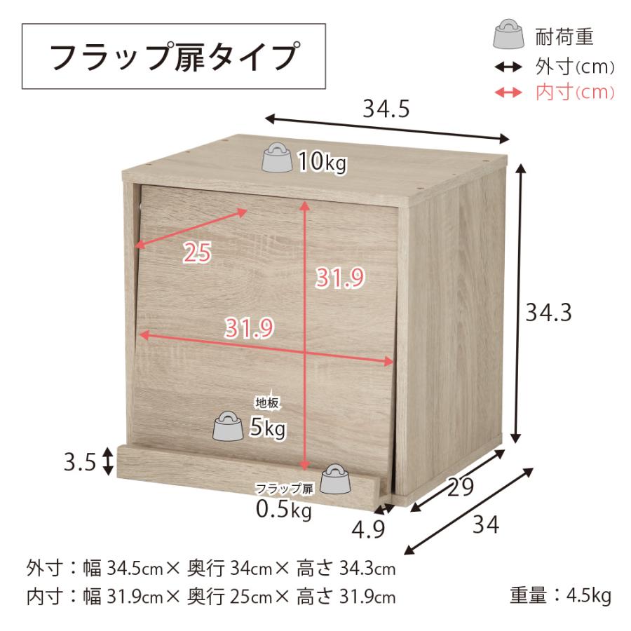 JAJAN キューブボックス フラップ扉 収納ボックス 木製 カラーボックス